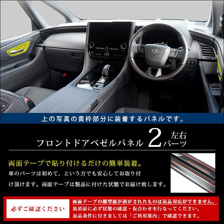 セカンドステージ ヴェルファイア/アルファード40系 フロント