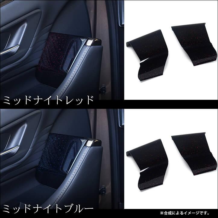 ヴェルファイア/アルファード40系  ドアクラスターパネル スイッチ無し車専用 ミッドナイトシリーズ ALPHARD VELLFIRE セカンドステージ パネル カスタム パーツ｜sstage｜04