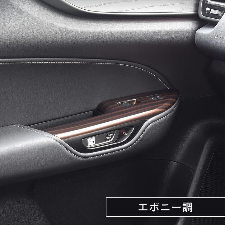 セカンドステージ レクサス NX20系 LEXUS PWSW(ドアスイッチ)パネル