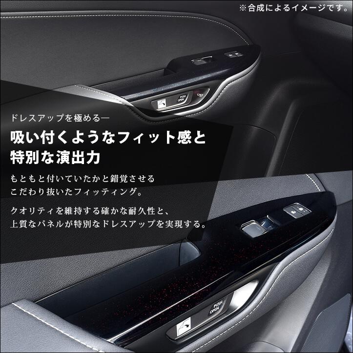 レクサス NX 20系 インテリアパネルセット セカンドステージ製 エボニー調 レクサス NX20系 LBX LEXUS ステアリングアンダーパネル 全4色