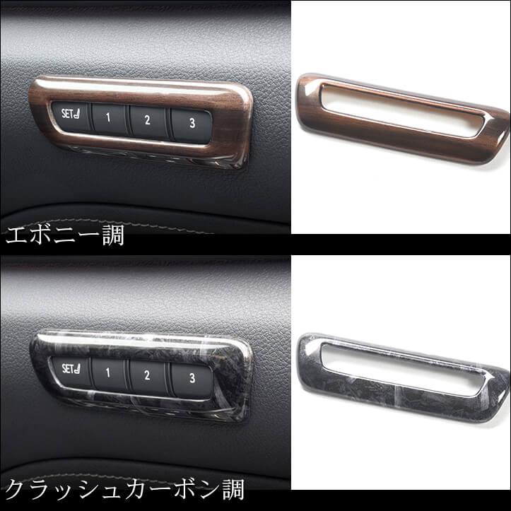 セカンドステージ レクサス NX20系 LEXUS シートポジション
