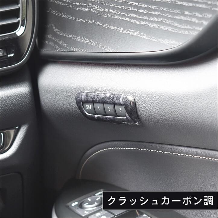 セカンドステージ レクサス NX20系 LEXUS シートポジションパネル