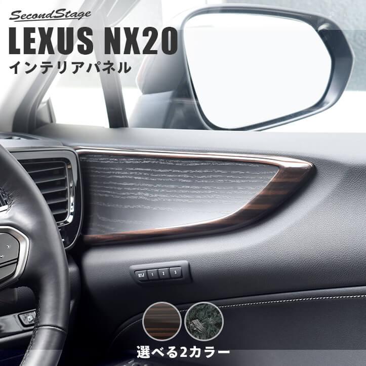 レクサス NX20系 オーバートレイル ジオレイヤー ドア トリム パネル 4点 レクサス NX20系 オーバートレイル ジオレイヤー ドア トリム