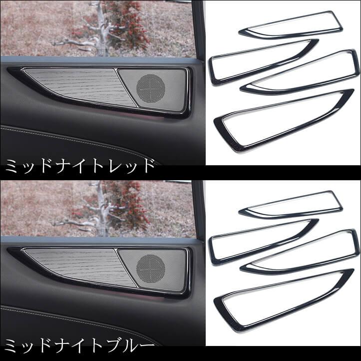 レクサス NX20系 オーバートレイル ジオレイヤー ドア トリム パネル 4点 m75443113286_1.jpg?1751602499