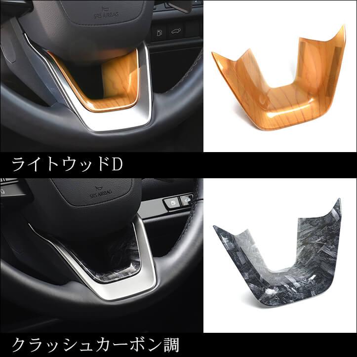 セカンドステージ レクサス NX20系 LBX LEXUS ステアリングアンダー