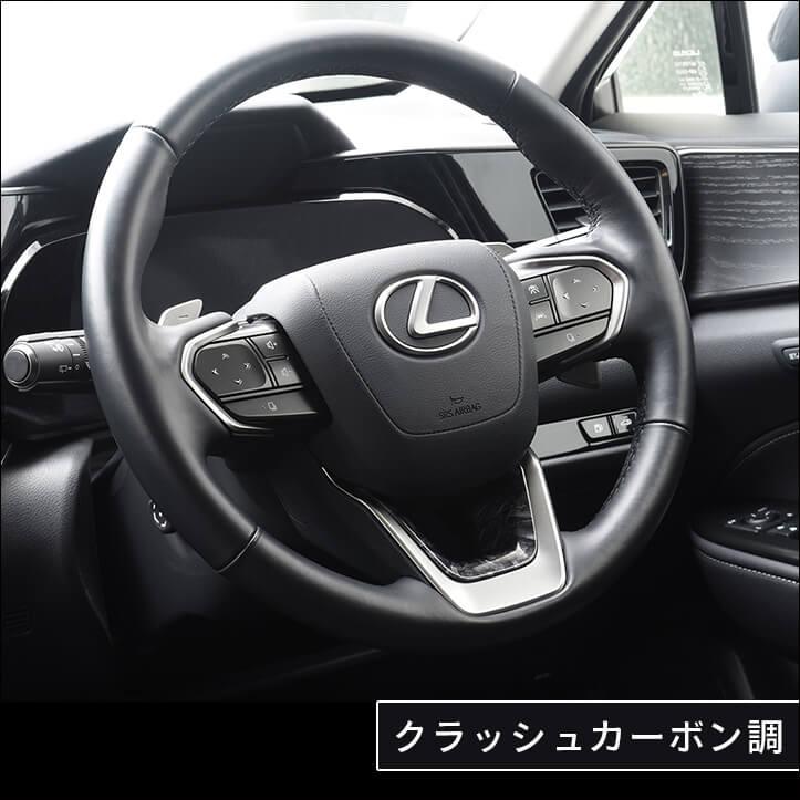 セカンドステージ レクサス NX20系 LBX LEXUS ステアリングアンダー