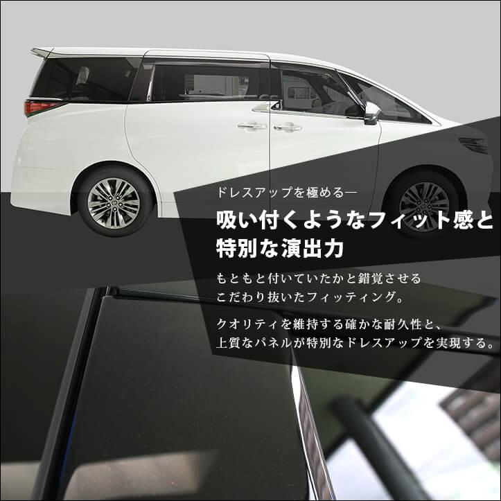 セカンドステージ ヴェルファイア/アルファード40系 Cピラーパネル