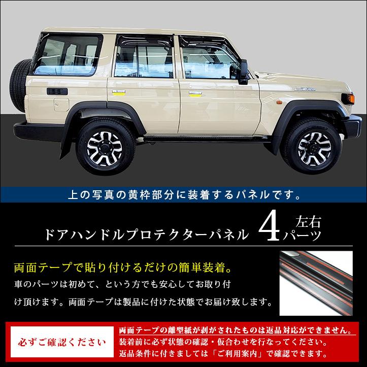 セカンドステージ トヨタ ランドクルーザー70 GDJ系 ドア