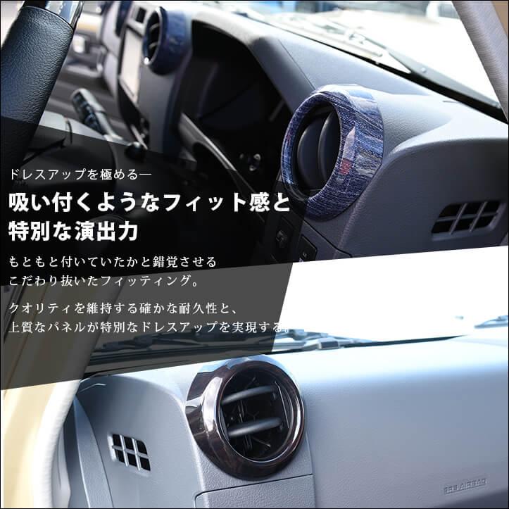 セカンドステージ トヨタ ランドクルーザー70 GDJ系 ダクトパネル