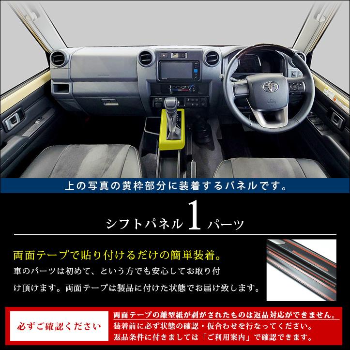 セカンドステージ トヨタ ランドクルーザー70 GDJ系 AT車専用