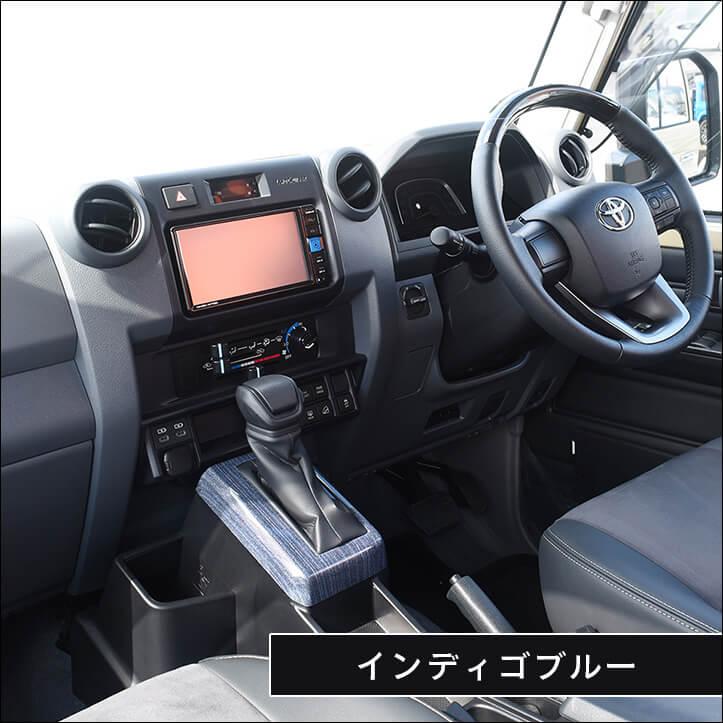 セカンドステージ トヨタ ランドクルーザー70 GDJ系 AT車専用