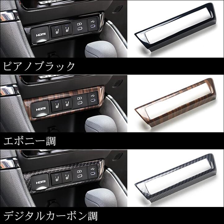 セカンドステージ トヨタ ヤリス センターガーニッシュロア (2024年1月