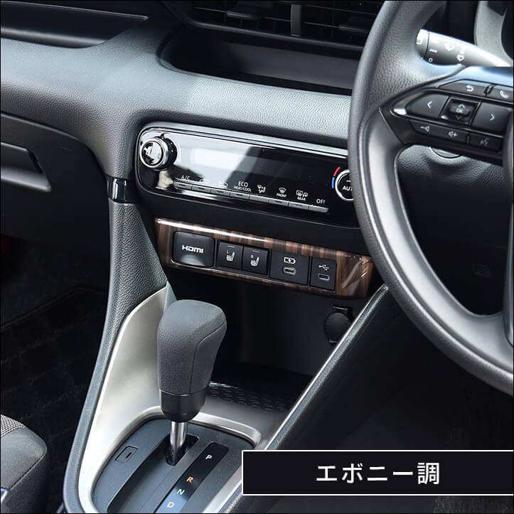 セカンドステージ トヨタ ヤリス センターガーニッシュロア (2024年1月