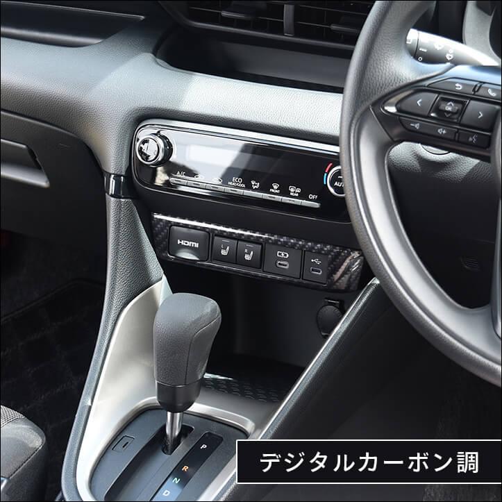 新 品】ヤリスクロス 内装パーツセット 6点 Second Stage 【公式通販】