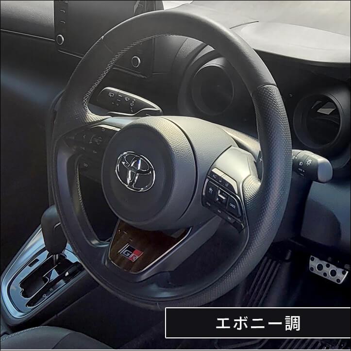 セカンドステージ トヨタ ヤリスクロス GRSPORT ステアリングアンダー