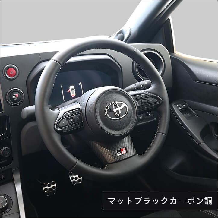 セカンドステージ トヨタ GRヤリス GRカローラ ステアリングパネル