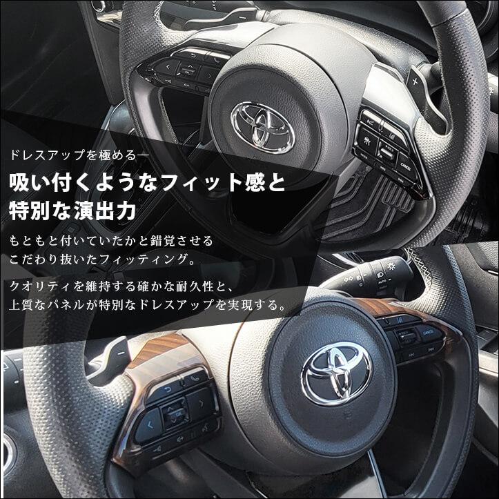 セカンドステージ トヨタ ヤリス ヤリスクロス ステアリングスイッチ
