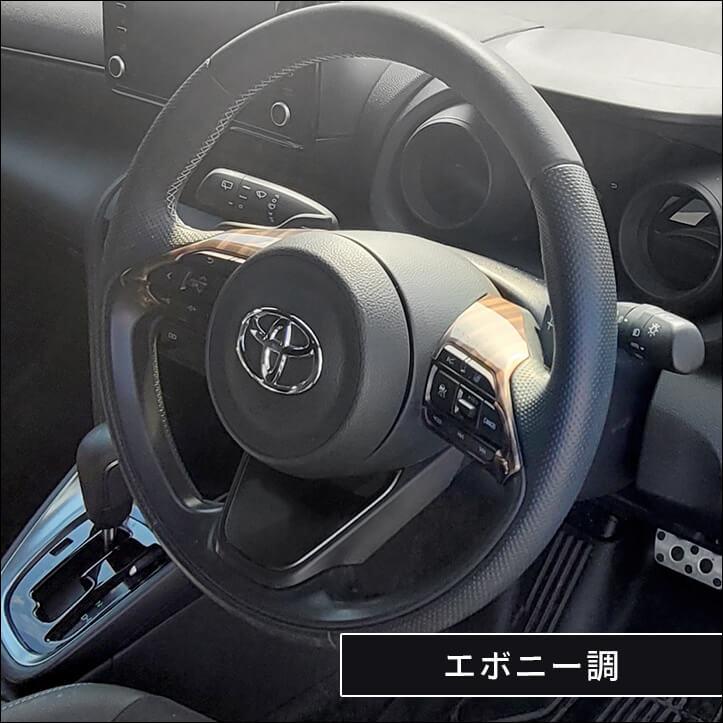 セカンドステージ トヨタ ヤリス ヤリスクロス ステアリングスイッチ