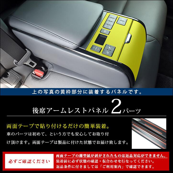 セカンドステージ トヨタ クラウン SH35型 CROWN クロスオーバー 後席