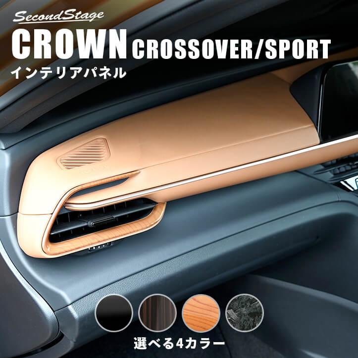セカンドステージ トヨタ クラウン SH35型 CROWN クロスオーバー