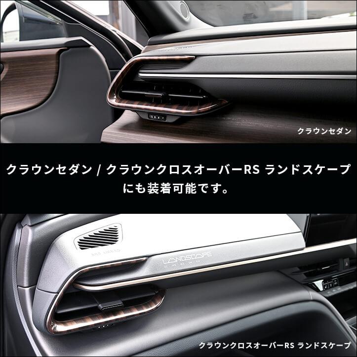 セカンドステージ トヨタ クラウン SH35型 CROWN クロスオーバー