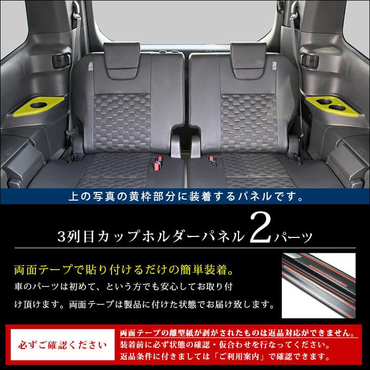 セカンドステージ 【販売一時停止中】ヴォクシー ノア 90系 3列目 