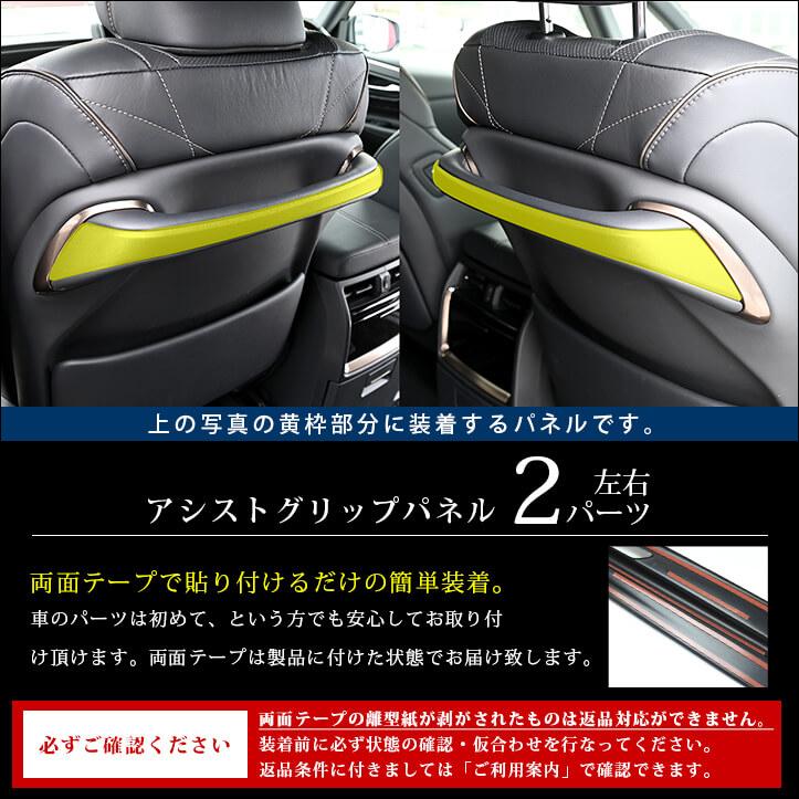 セカンドステージ ヴェルファイア/アルファード40系 アシストグリップ