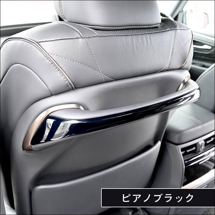 セカンドステージ ヴェルファイア/アルファード40系 アシストグリップ