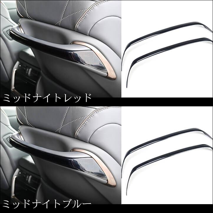セカンドステージ ヴェルファイア/アルファード40系 アシストグリップ