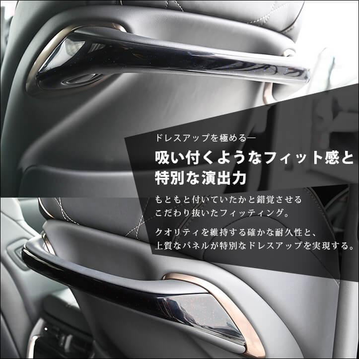 セカンドステージ ヴェルファイア/アルファード40系 アシストグリップ
