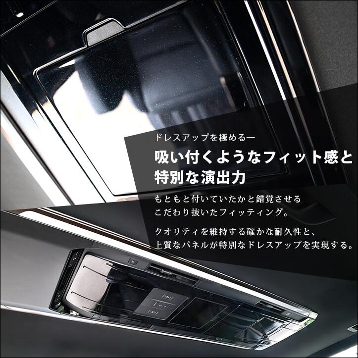 セカンドステージ ヴェルファイア/アルファード40系 後席ルーフ