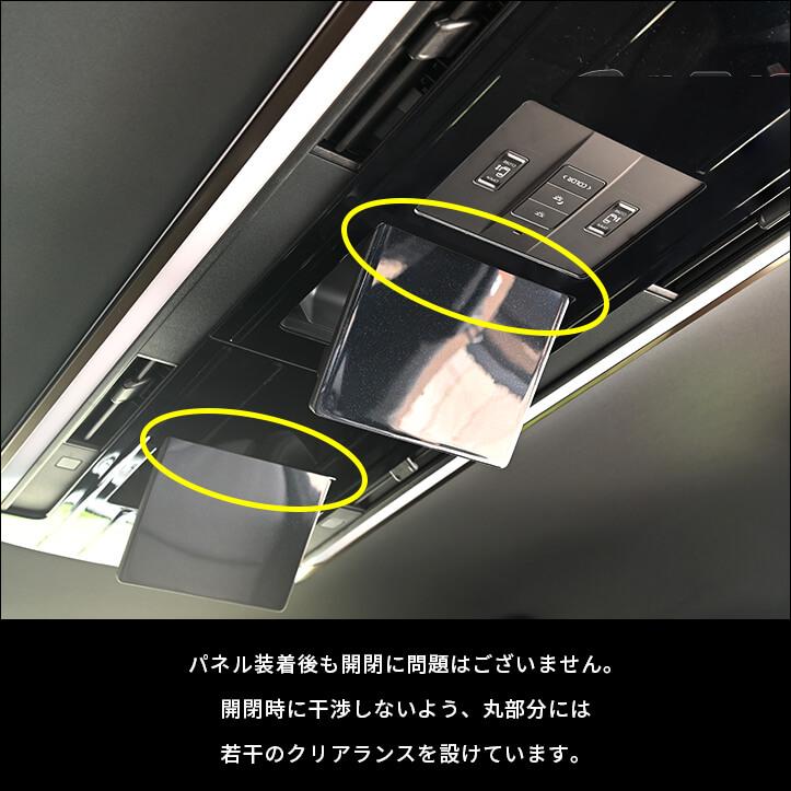 セカンドステージ ヴェルファイア/アルファード40系 後席ルーフ