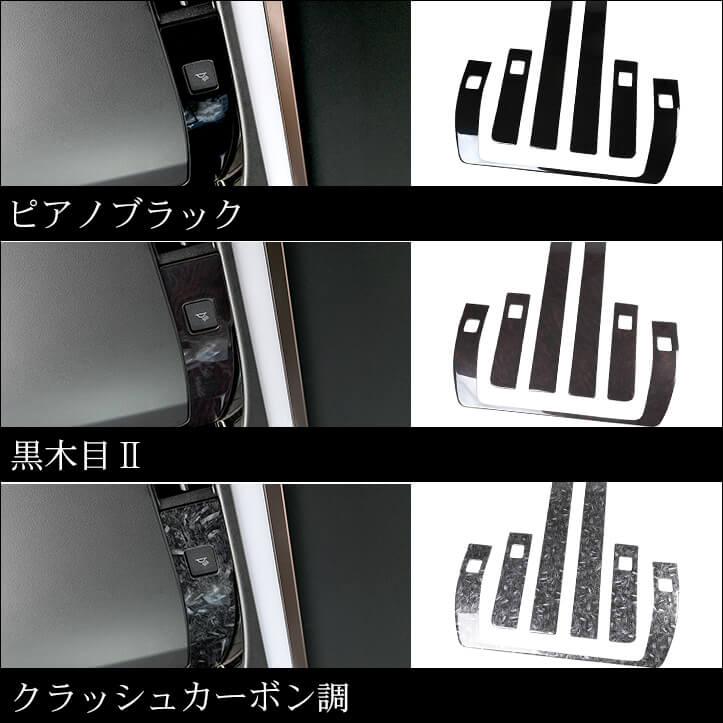 セカンドステージ ヴェルファイア/アルファード40系 後席ルーフダクト