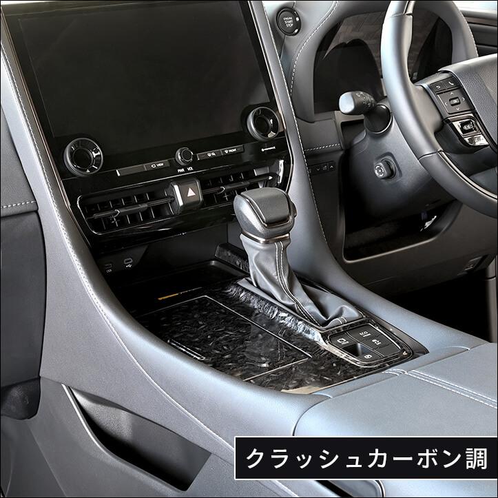 セカンドステージ ヴェルファイア/アルファード40系 シフトパネル