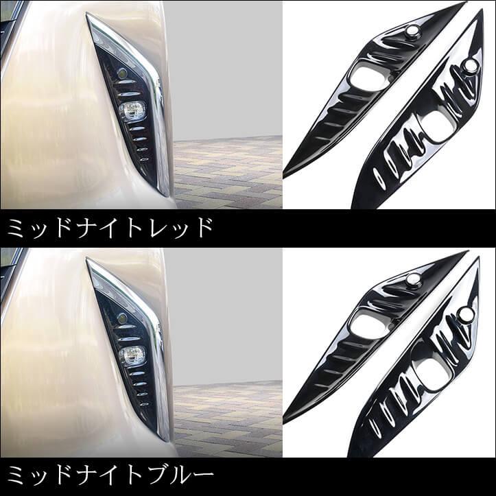 セカンドステージ アルファード40系 フォグランプガーニッシュ