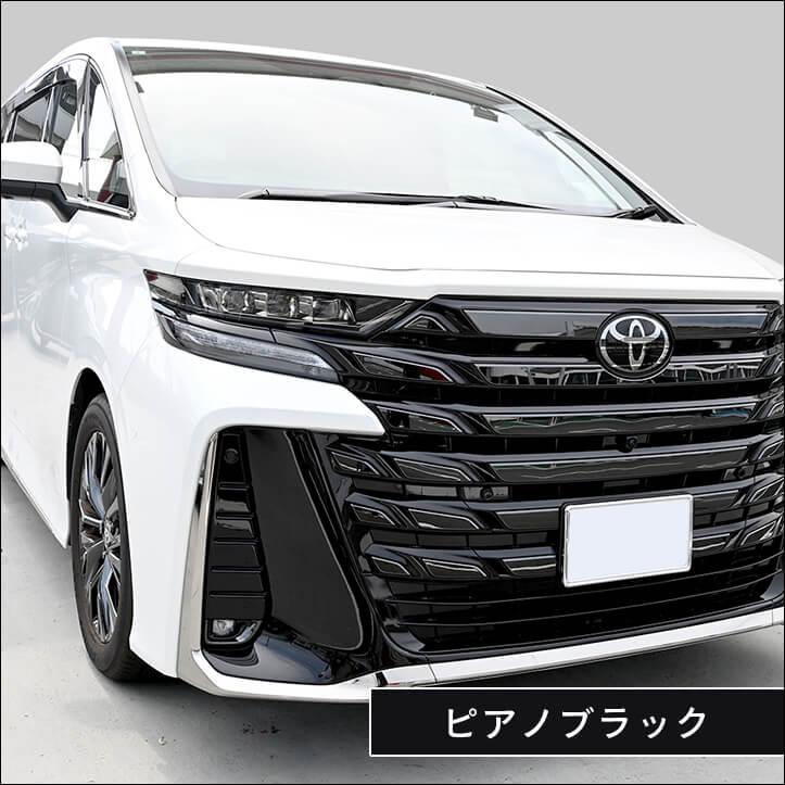 セカンドステージ ヴェルファイア40系 フォグランプガーニッシュ