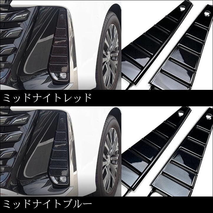 セカンドステージ ヴェルファイア40系 フォグランプガーニッシュ