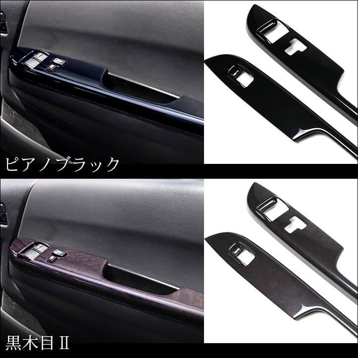 セカンドステージ トヨタ ハイエース PWSW(ドアスイッチ)パネル HIACE