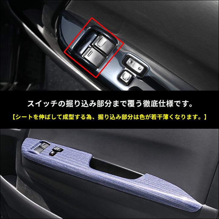 セカンドステージ トヨタ ハイエース PWSW(ドアスイッチ)パネル HIACE