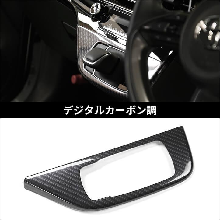 レア　希少　トヨタ　カーボン調パネル 楽天市場】【事前告知！10日は20%OFF】【本日10%OFF】C-HR専用