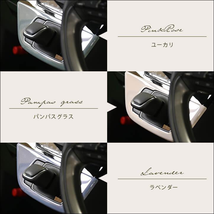 セカンドステージ トヨタ アクア MXPK系 シフトパネル プレミアム