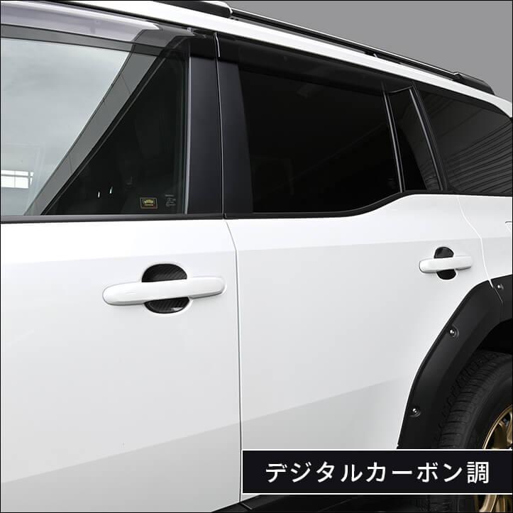 セカンドステージ トヨタ ランドクルーザー250 ドアハンドル