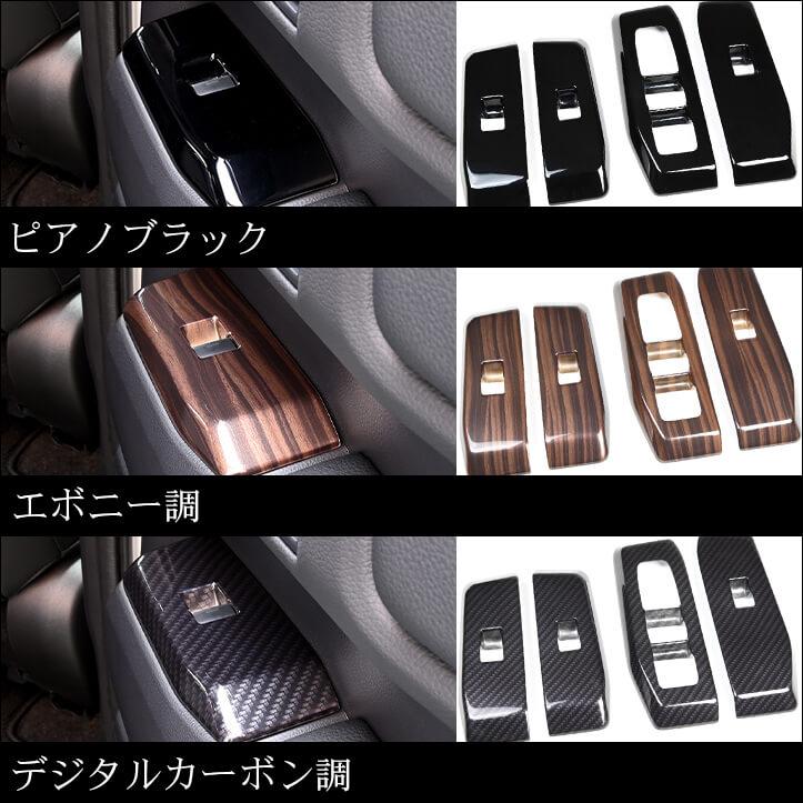 セカンドステージ トヨタ ランドクルーザー250 PWSW(ドアスイッチ