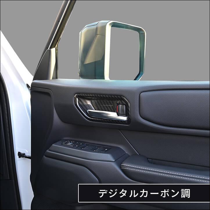 セカンドステージ トヨタ ランドクルーザー250 ドアベゼルパネル(JBL