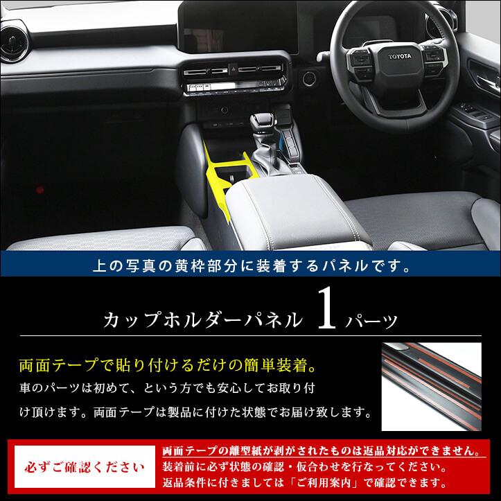 ランドクルーザー250インテリアパネルライトブラウンカスタム ドレスアップ 内装 楽天市場】新型 ランドクルーザー 250 LC250 内装 パーツ