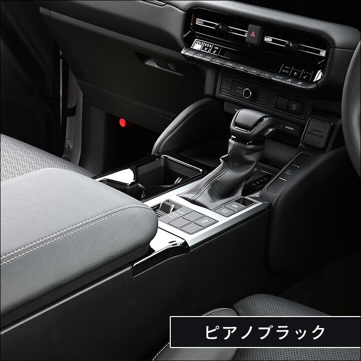 セカンドステージ トヨタ ランドクルーザー250 カップホルダーパネル