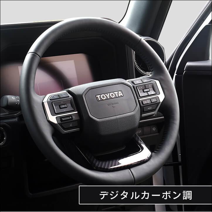 セカンドステージ　中古 セカンドステージ トヨタ ランドクルーザー250 ステアリングアンダー