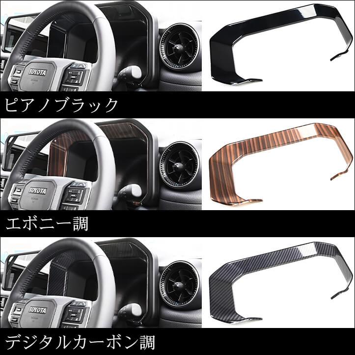 セカンドステージ トヨタ ランドクルーザー250 メーターパネル