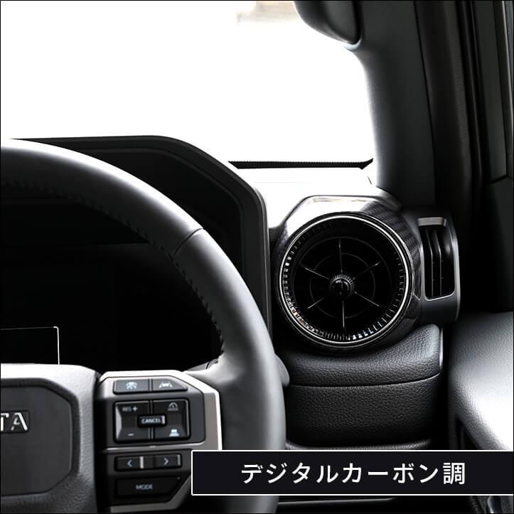 セカンドステージ トヨタ ランドクルーザー250 サイドダクトパネル