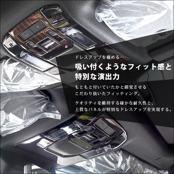 セカンドステージ トヨタ ランドクルーザー250 ルームランプパネル